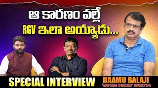 RGV ఇలా కావడానికి కారణం ఇదే..| Director Daamu Balaji interview | Signature Studios