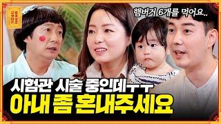 건강관리 전혀 안 하고 폭식하는 당뇨병 아내, 제발 말려주세요ㅠㅠ [무엇이든 물어보살] | KBS Joy 221031 방송