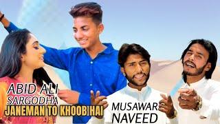 Janeman To Khoob Hai (Official Video)Abid Ali Sargodha & Musawar Naveed#newpunjabisong #saraikisong