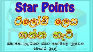 star point gamu android kolla