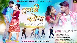 TUNKI KHOPA||FULL VIDEO||NEW NAGPURI VIDEO||RAMESH PURTY || JP UNITY OFFICIAL