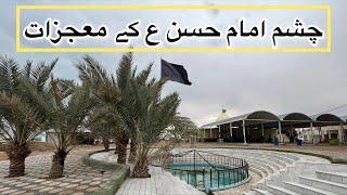 Live - Chashma e Imam Hassan K Mojizat - عین الحسن ع کے معجزات - Cancer Treatment Water - Iraq