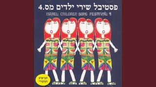חושם מחפש את האתמול