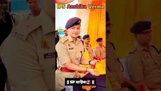 IPS Anshika Verma UPSC Motivation Police (CSE)  #ips #upscwala #motivation #viral.