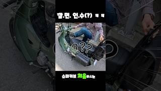슈퍼커브 바린이#슈퍼커브#슈퍼커브110#바린이#면허따고처음#아직은어색#브레이크#클러치가어디있냐#오토바이라이딩#motovrog#면허시험다시#c125#ct125#st125