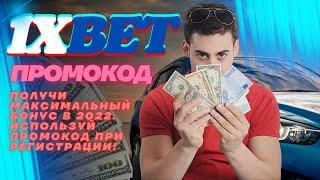 Рабочее зеркало 1xbet