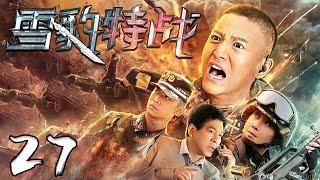 【MULTI SUB】《雪豹特戰》EP 27  | 一群桀驁不馴的少年在烈火軍隊中磨礪，逆襲成就無敵槍王，以熱血詮釋特戰兵王！| #GalaxyTV銀河獨播劇場 #特種兵