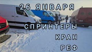 Авторынок Бишкека на 26 января 2025 года. Спринтеры.Бусы.