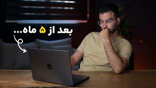 مک بوک بخریم یا نه؟