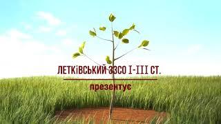 Відеопрезентація  природоохоронної діяльності  закладу на обласний семінар 18 05 2021