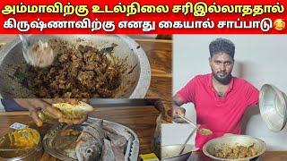 இன்று கிருஷ்ணாவிற்கு எனது கையால் சாப்பாடு | Tamil | Srilankan Tamil | Mr Suman