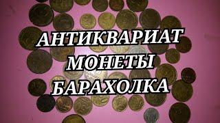 53 ВОПРОСА ОТ ПОДПИСЧИКОВ/Барахолка/Антиквариат/Что приносят на скупку