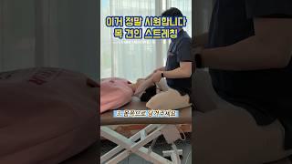 간단 목 견인 스트레칭! 연인 친구에게 공유 필수