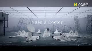 【高清HD MV】Nine Percent — 《I NEED A DOCTOR》(我要个大夫)