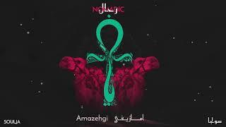 Soulja - Amazighi (Feat. Shaf)