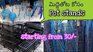 Pot Stands for Terrace Garden, కుండీలు పెట్టుకోడానికి ఐరన్ స్టాండ్స్ #iron stands