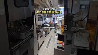 예비 창업자분들 주목! 450만원으로 창업하는 법