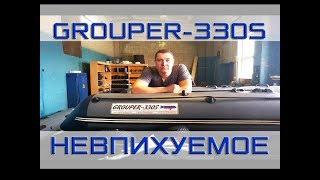 GROUPER-330S.Ремонт НДНД