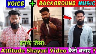 Video me background music kaise dale | Vpstube ke jaisa Video kaise banaye | Shake effect + Filter