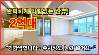아파트 32평형대의 2억대 신축빌라/오피스텔입니다! 막힘없는 산뷰가 기가막힙니다~ 주차장도 짱! 탑차주차하셔야되는분들 추천! 인천 남동구 만수동 [인천신축빌라][인천신축아파트]