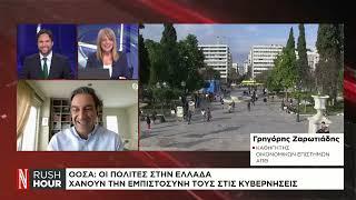 ΟΟΣΑ: Στην τελευταία θέση η Ελλάδα στους δείκτες ευημερίας