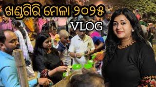 Khandagiri mela 2025 vlog in Bhubaneswar | Magha Saptami Mela vlog by @sonamsonali