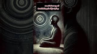 هذا الصوت قادر على محو أي أفكار داخل رأسك - يمنعك تماماً من التفكير .  #اكسبلور #funny #معلومات