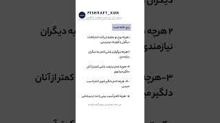 ۵ نکته طلایی برای آرامش و موفقیت در زندگی| مثبت‌نگری واقعی#رشد_فردی#موفقیت_شخصی#نکات طلایی#آرامش ذهن