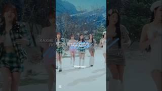 Цитаты для виньетки #kpop #gidle #blackpink #drip #babymon #jennie #twice #nmixx #diaskisses_ #blink