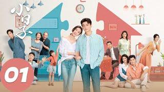 ENG SUB [Simple Days] EP01 Life at 1.5x speed | Starring: Chen Xiao, Tong Yao