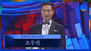 [58회 백상] 영화부문 남자 조연상 - 조우진│킹메이커 | JTBC 220506 방송