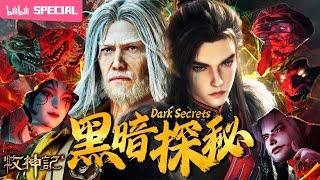 【ENGSUB】️Grandfather and grandson exploring the darkness "Tale of Herding God" Dark Secret SP