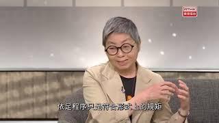 五夜講場   學人串社科 2019：法治已死？