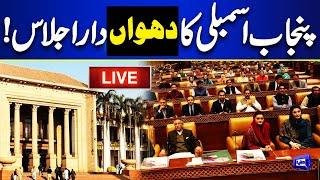 LIVE | Heated Debate in Punjab Assembly Session | CM Maryam Nawaz | PTI vs Punjab Govt | Dunya News