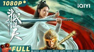 Revival Of The Monkey King | Wukong & Fantasy | Chinese Movie | iQIYI MOVIE THEATER