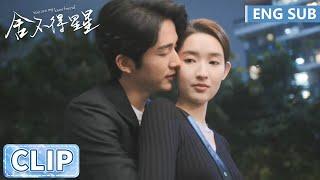 EP27 Clip 超甜背后抱！“蒋漾大盗”官宣，八卦夫妻齐吃瓜【舍不得星星 You Are My Lover Friend】