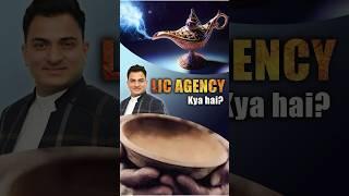 LIC Agency kya haiby #crazykazimraza #lic #motivation #mdrt #insurance #shorts #kazim