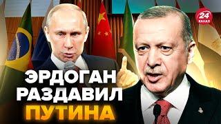 После этого Путин НАЧАЛ ЗАИКАТЬСЯ. Эрдоган НАМЕКНУЛ Кремлю. Си ПУБЛИЧНО УНИЗИЛ Путина