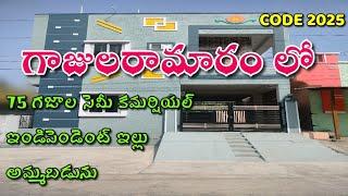 Semi Commercial Property For Sale |House For Sale in Gajularamaram |New Independent House For Sale |