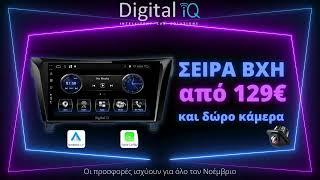 Digital iQ November Sales