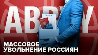 Массовое увольнение в ABBYY | Искусственный интеллект против живых программистов