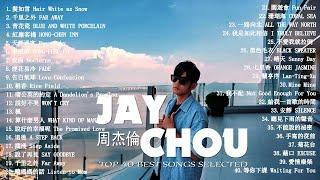 Top 40 Hits Songs Of Jay Chou | 周杰倫最偉大的命中 - 周杰倫好聽的 40首歌 | 歌曲周杰倫成名的經典  | 歌曲 偶像不可忽視