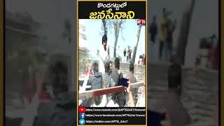 Pawan Kalyan Gets Grand Welcome At Kondagattu For Vaarahi Pooja || Telangana || APTS 24x7