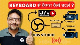 How to Switch Camera In OBS | 2 Camera Live Stream Setup | OBS Studio Tutorial In Hindi