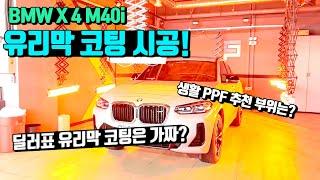 유리막 코팅하러 갔다가 사장님 인터뷰 했습니다(feat.모터스킨)