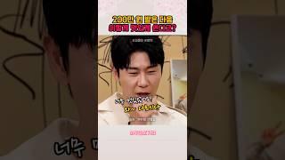 영탁이가 준 200만 원