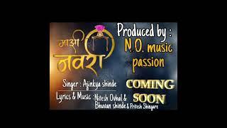 Mazhi navari distes g new marathi song 2k22 | coming soon l