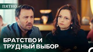 Война Мести, Любви И Предательства | Пятно Cерия
