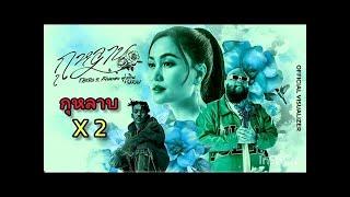 กุหลาบ กุหลาบ x2 F HERO Ft SARAN x ก้านตอง ทุ่งเงิน Lyrics