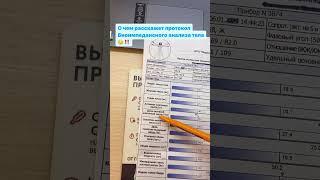 О чем нам расскажет протокол Биоимпедансного анализа тела . Часть 2. Пишите для записи.